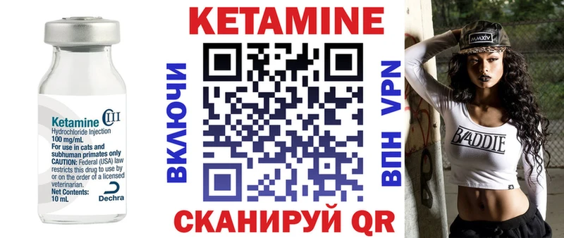 Кетамин VHQ  Красноуральск 