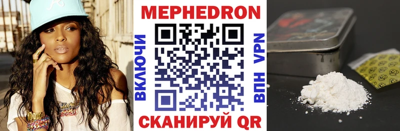 MEGA сайт  даркнет сайт  Красноуральск  МЕФ mephedrone 
